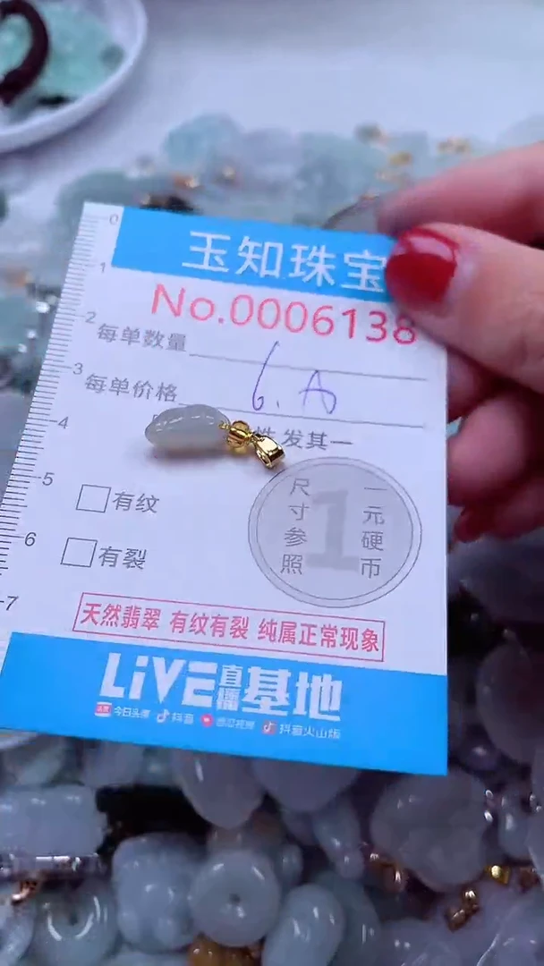 吊坠(不含链)未镶嵌翡翠6138