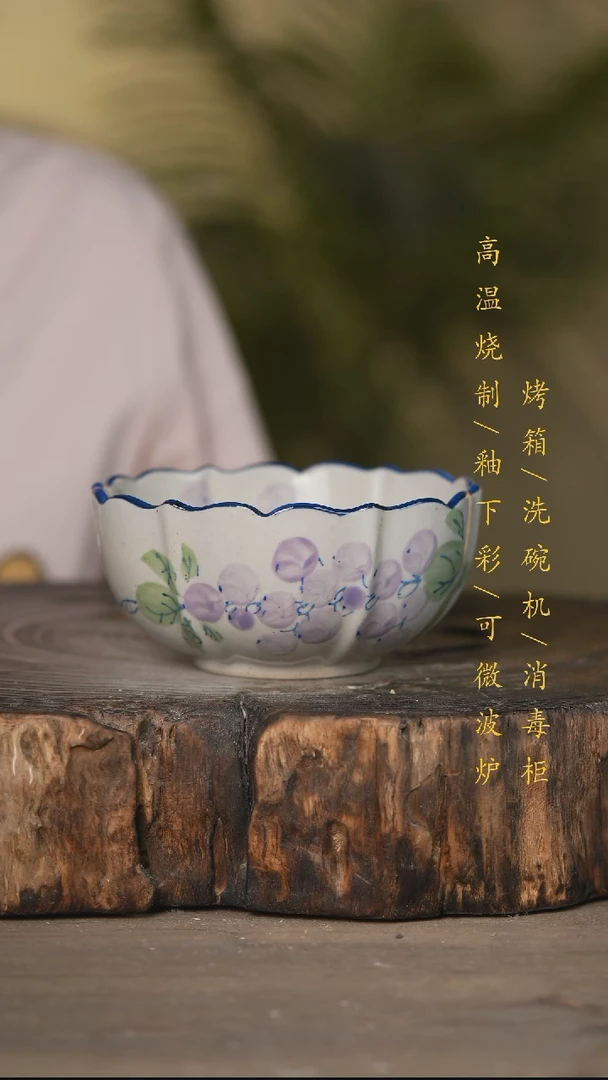 碗景德镇高温釉下彩可微波烤箱洗碗机