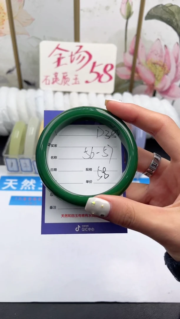 未镶嵌手镯石英质玉D38微色差