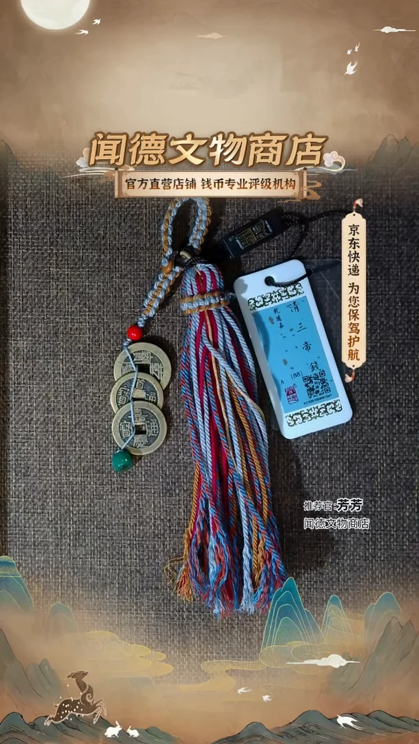 铜【纯手工 补货难 88分钱到家】 可拆卸流苏挂件 钥匙扣 1047