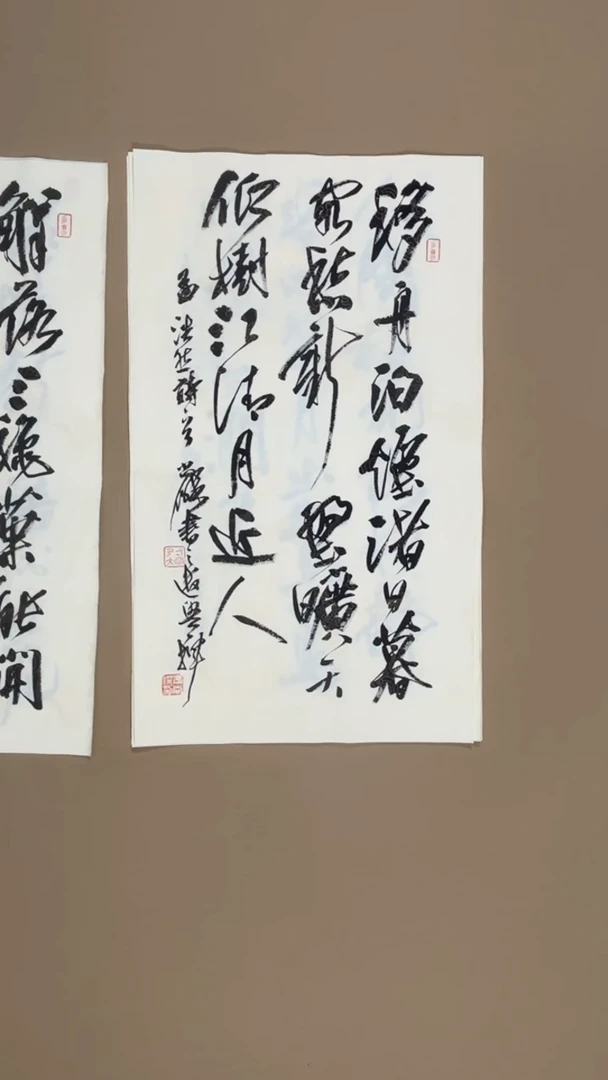 书法冯尚杰老师书法福利