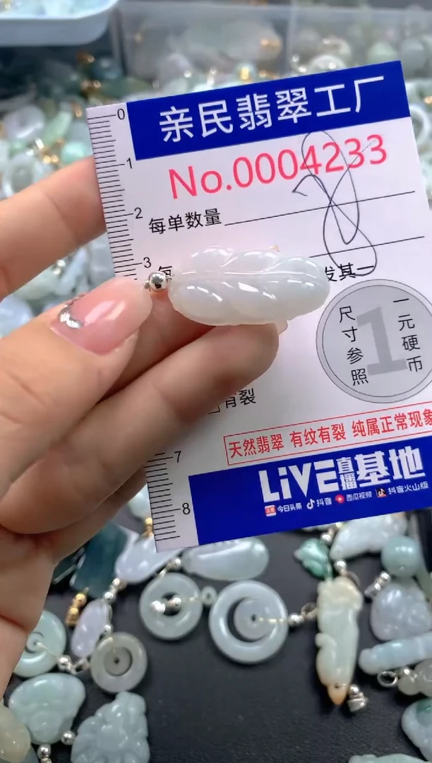 颈饰未镶嵌翡翠4233