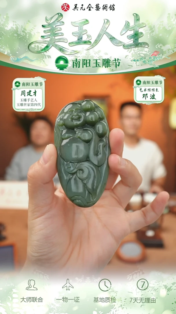 未镶嵌和田玉挂件123-弥勒佛公    碧玉夹层料