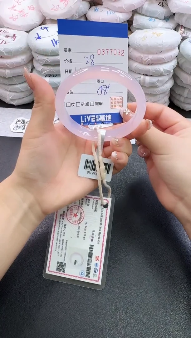 手镯玛瑙/玉髓未镶嵌7032