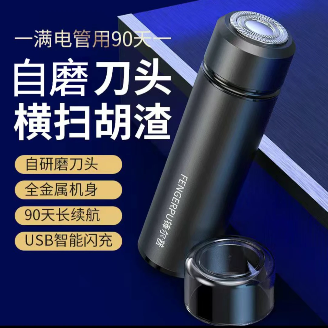 超宽电动剃须刀男士可水洗便携车载高效剃胡须