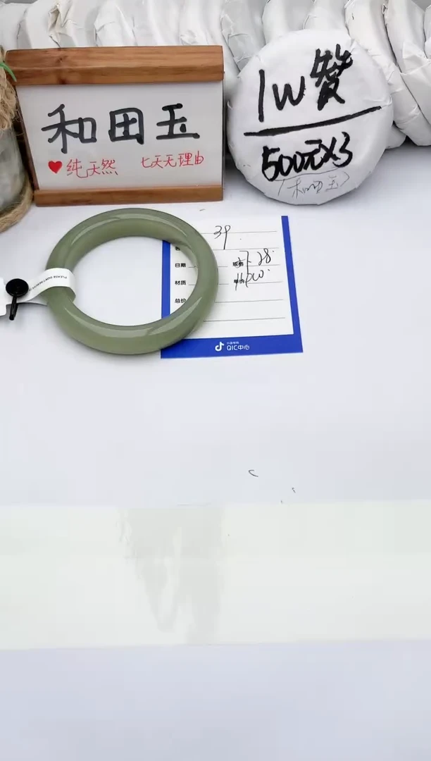 未镶嵌手镯和田玉玉轩阁39