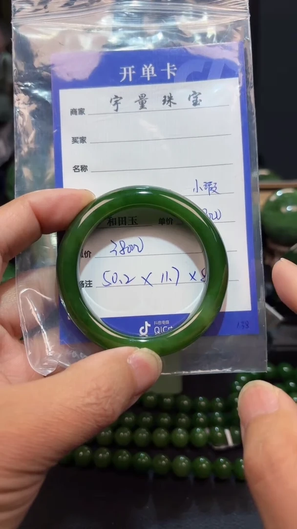 【闪购商品】和田玉（碧玉）手镯未镶嵌1