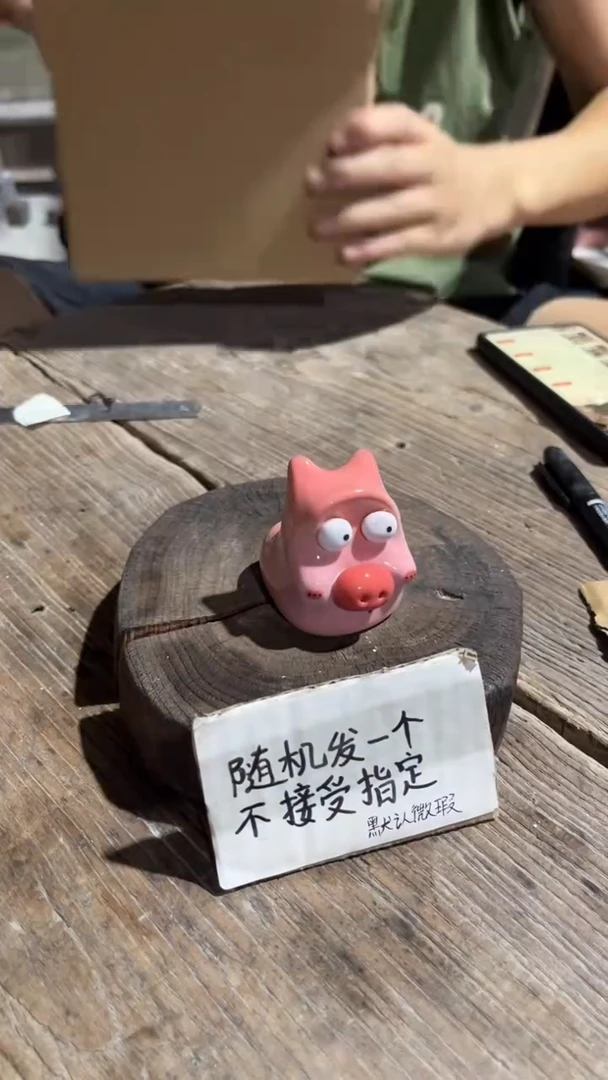 66纯手工微瑕陶瓷