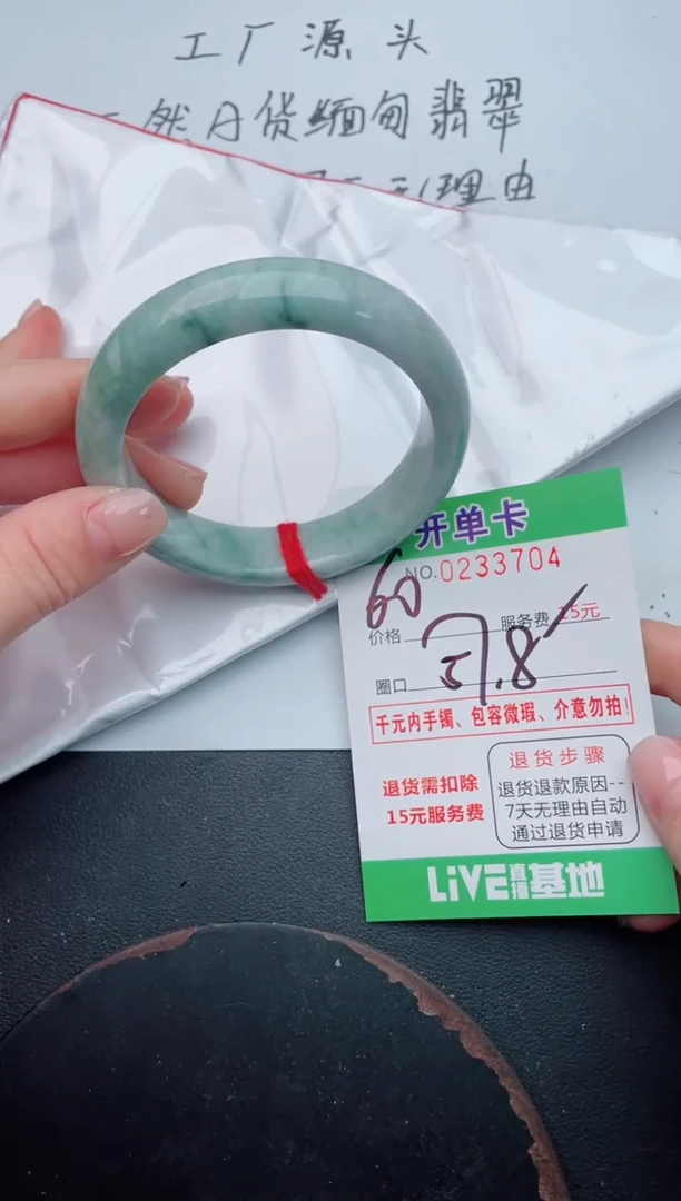 未镶嵌手镯翡翠04