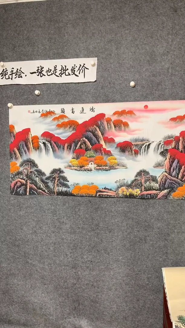 横款精品红山水聚宝盆鸿运当头尺寸136*68