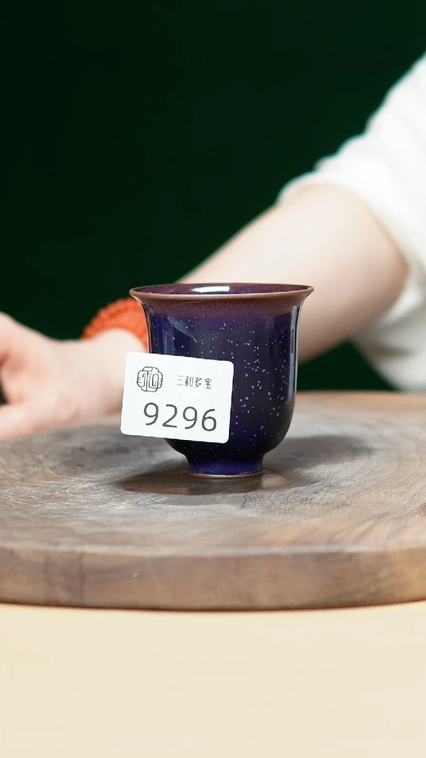 钧瓷作品—郑郑—9296