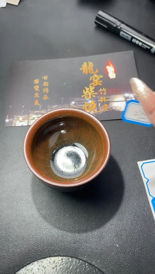 茶盏292（叶紫建盏