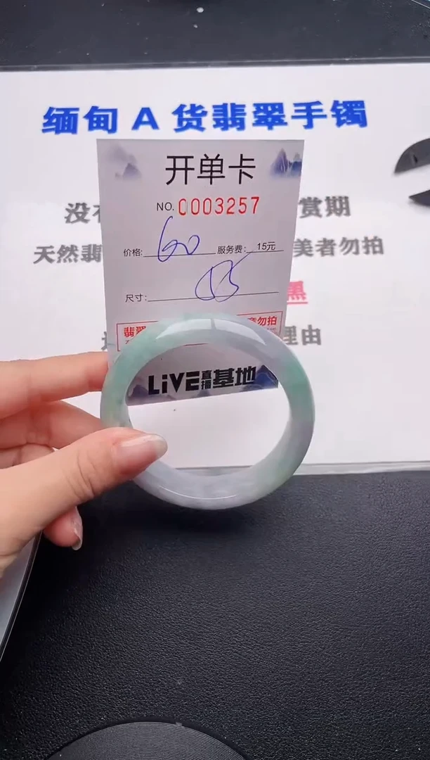 未镶嵌手镯翡翠57