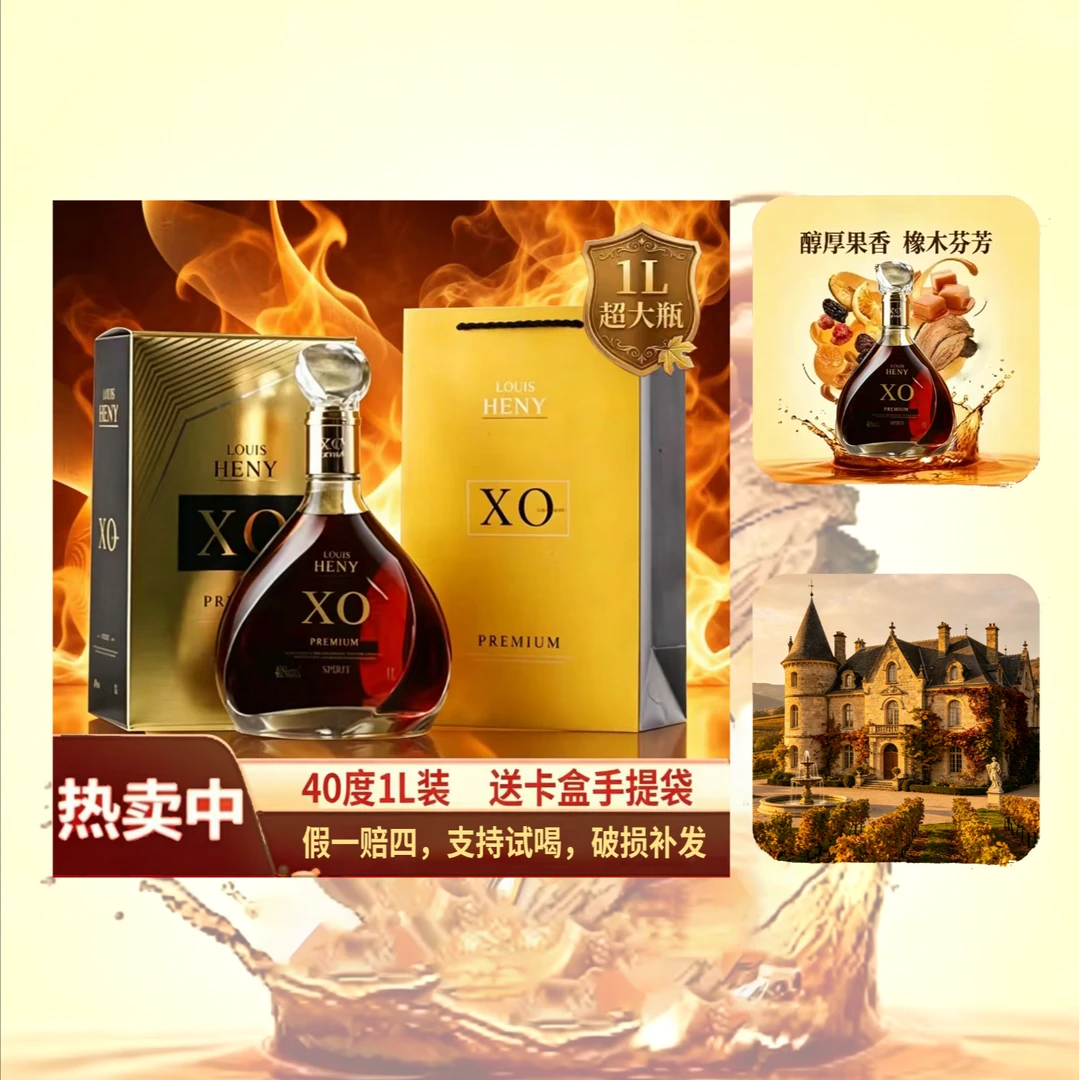 (宠粉)(XLS)单瓶JAGADAL MANOR路易轩尼XO(DZ02)白兰地 40度 1L