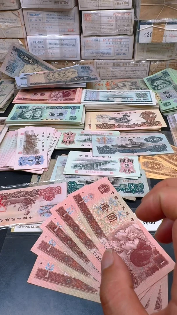 4版币 961 全新旧票散张 5张