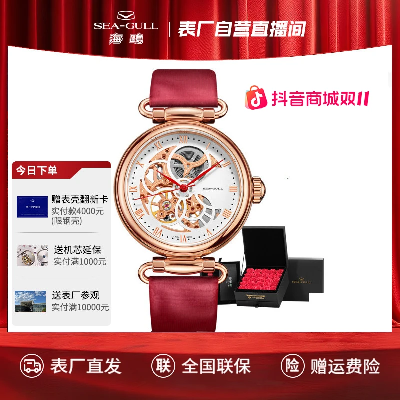【礼物】表厂自营海鸥机械表轻奢时尚镂空时光女神礼盒女士手表6002