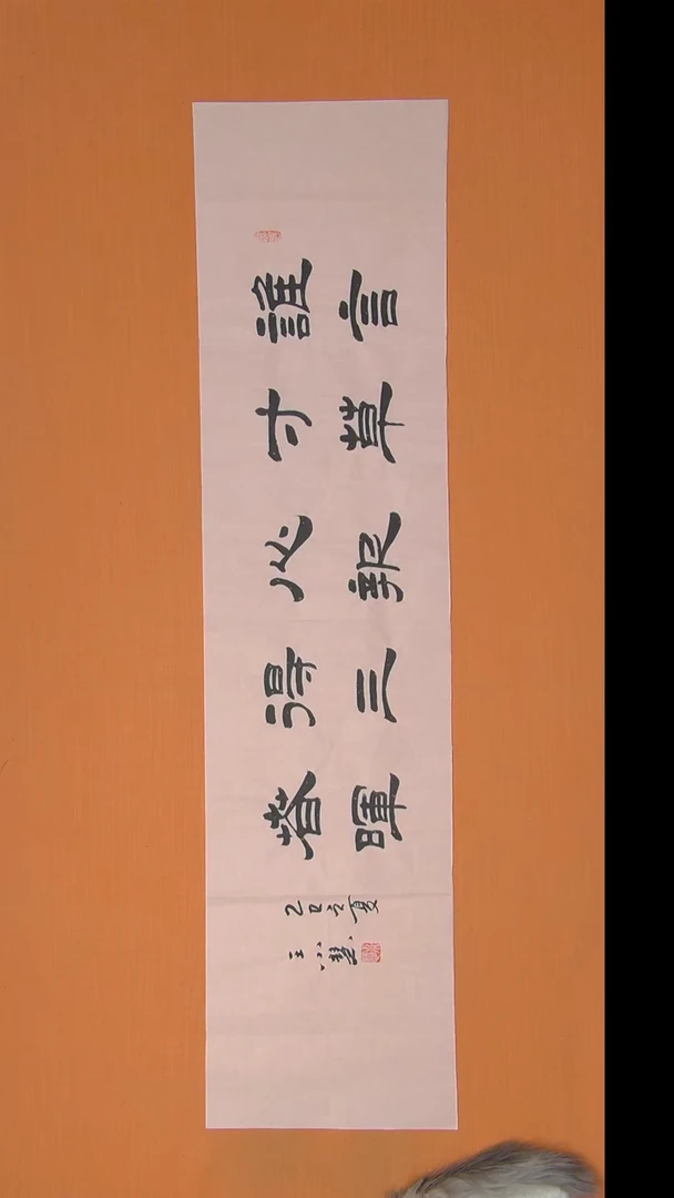 书法王老师书法纯手写 陕西 138*34