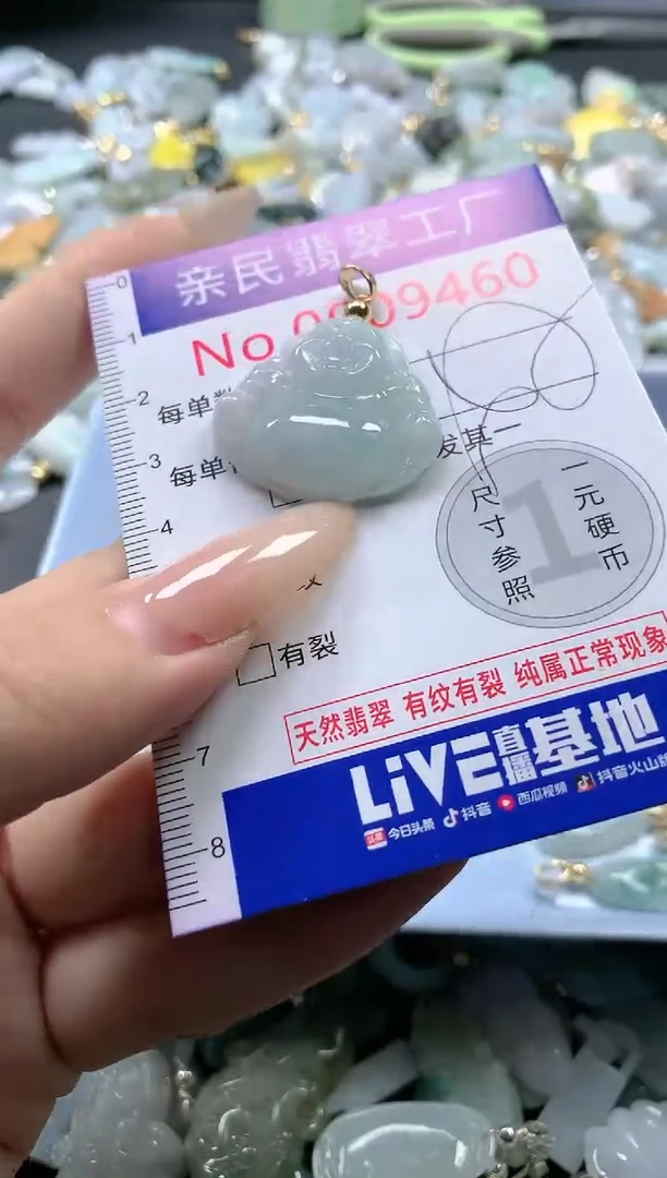 【闪购商品】翡翠吊坠(不含链)未镶嵌9460