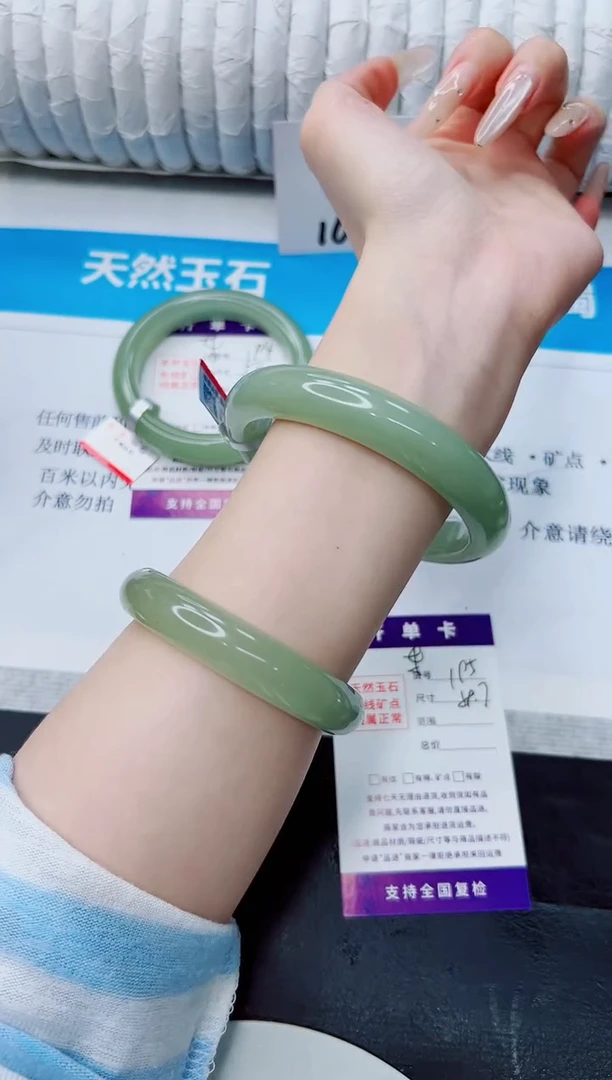 未镶嵌手镯石英质玉195/59.7