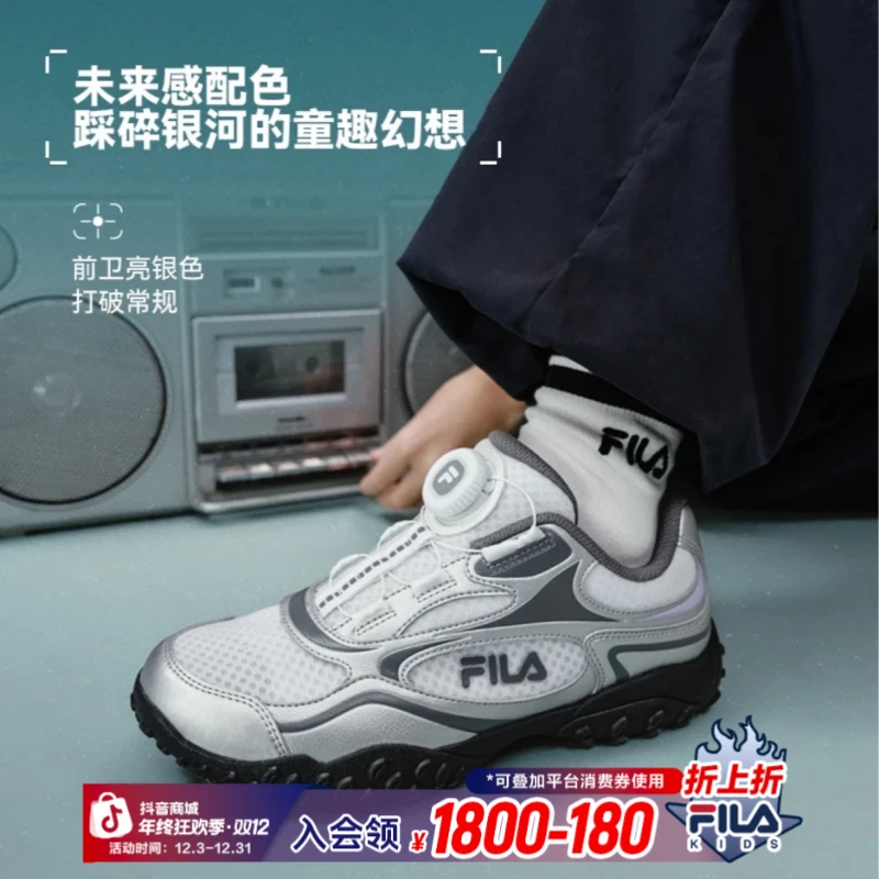 FILA斐乐儿童卵石鞋春季新品男大童德训防滑舒适板鞋K15B521112