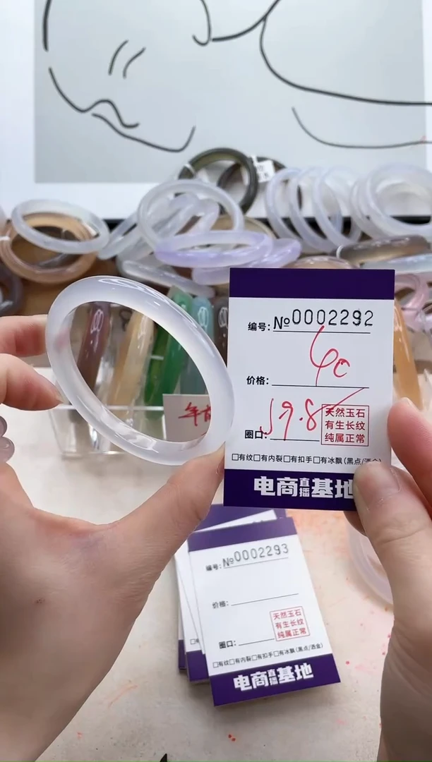 【闪购商品】玛瑙/玉髓手镯未镶嵌2292