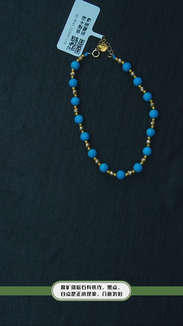 【闪购商品】绿松石手链18K金镶嵌发货一件5m