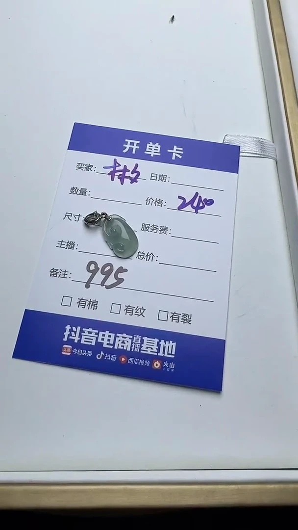 吊坠(不含链)银S925镶嵌翡翠木*夕995翡翠