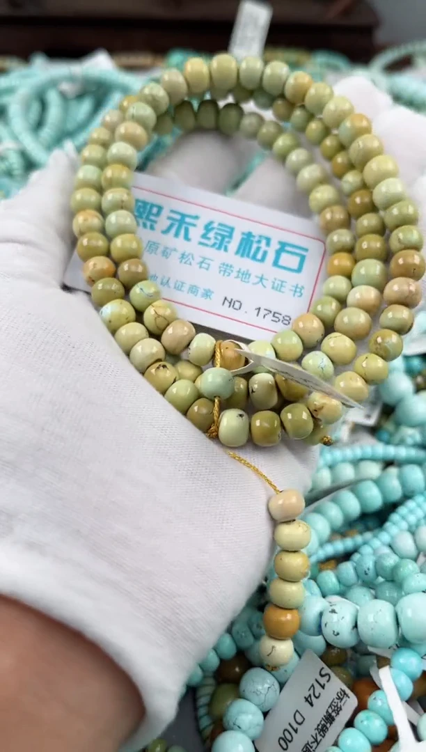 未镶嵌绿松石松石1758