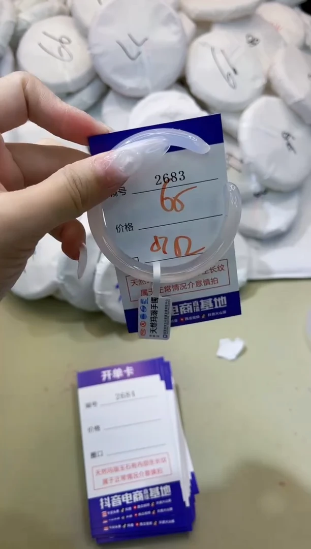 玛瑙/玉髓手镯未镶嵌2683