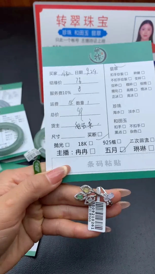 颈饰未镶嵌翡翠小*柴吊坠
