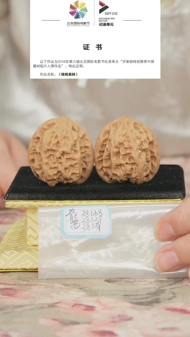 文玩核桃把件马蹄