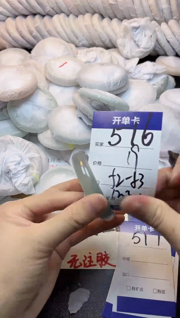手镯玛瑙/玉髓未镶嵌516