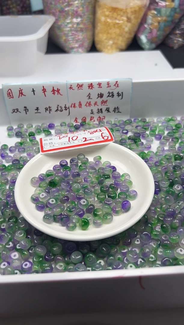 未镶嵌颈饰玛瑙/玉髓w2116春带彩算盘8*5mm*20颗