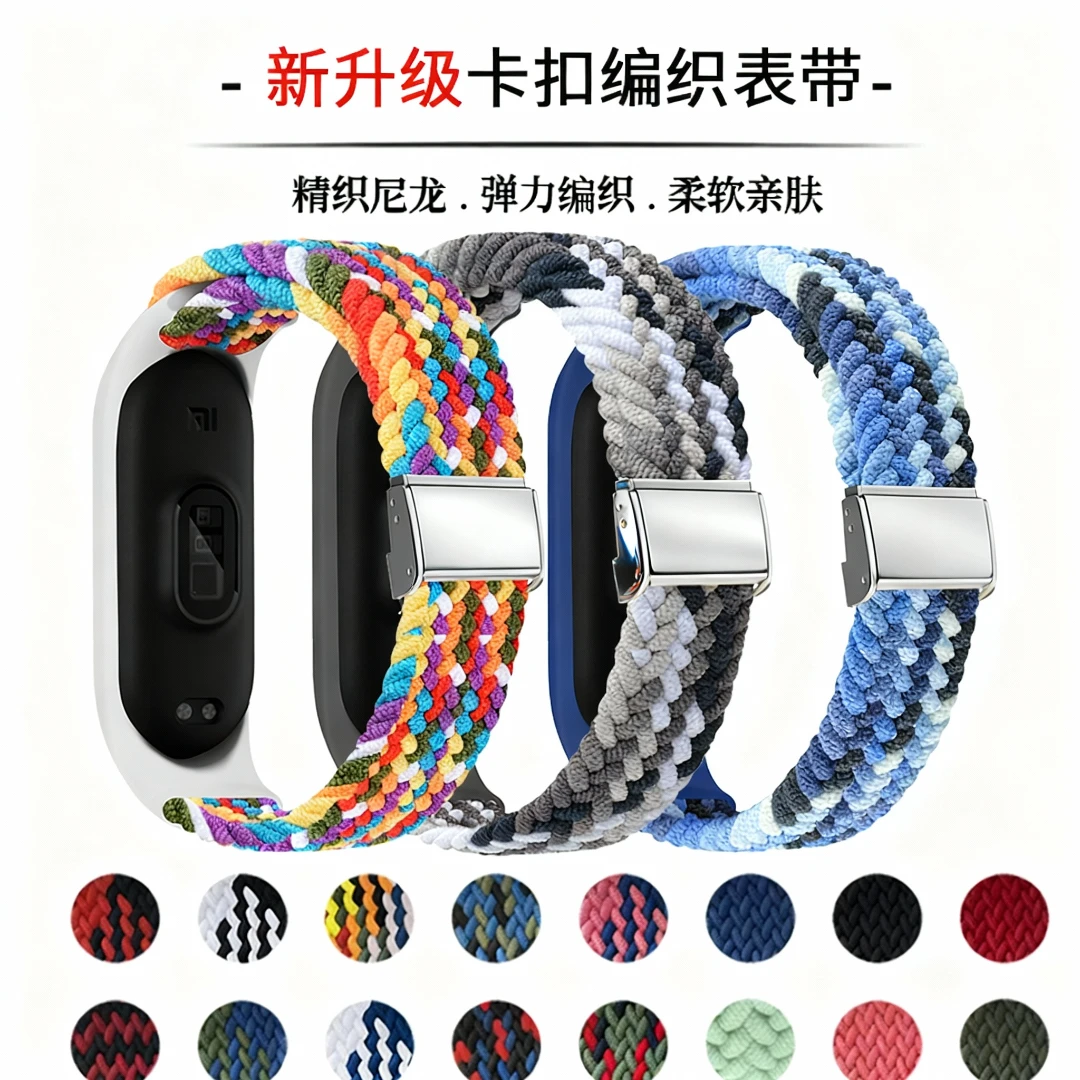 升级款适用小米手环10/9/8/7/6/5/4/3腕带NFC版表带尼龙卡扣透气