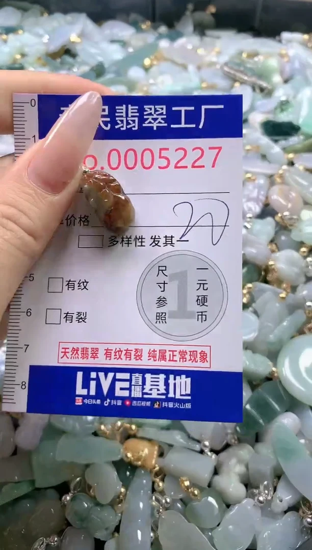 【闪购商品】翡翠吊坠(不含链)未镶嵌5227