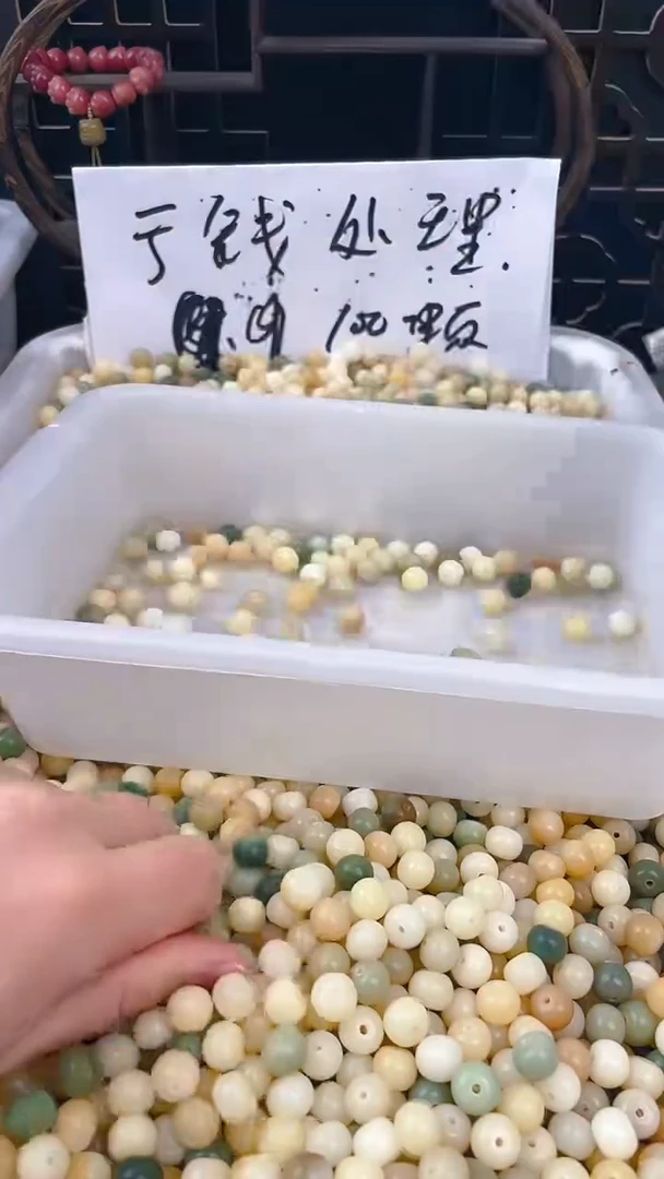 【闪购商品】菩提根/象牙果吊坠7×9扁珠100颗