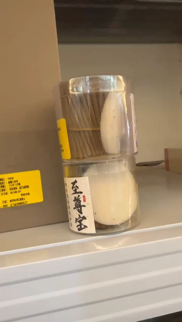 线香77号 捡漏