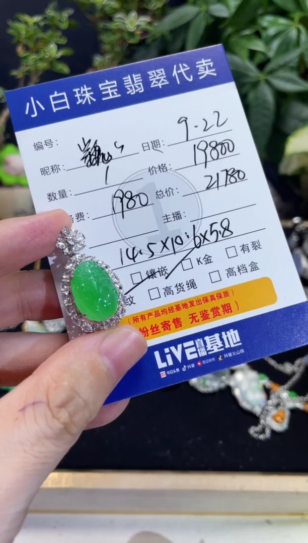 吊坠(不含链)18K金镶嵌翡翠巍****人吊坠