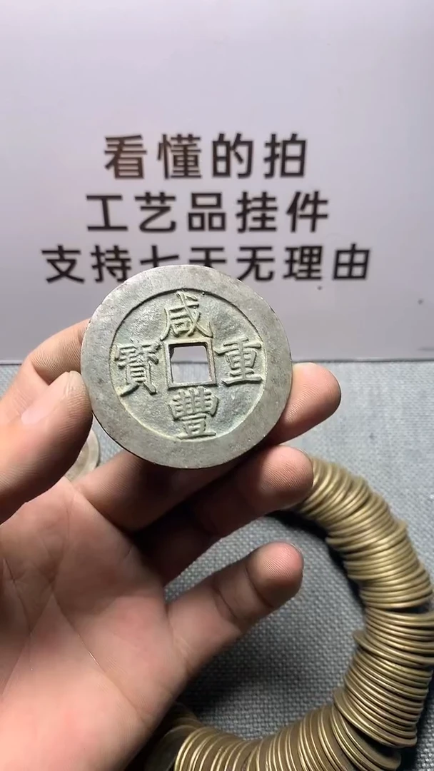 钱币文创工艺品1