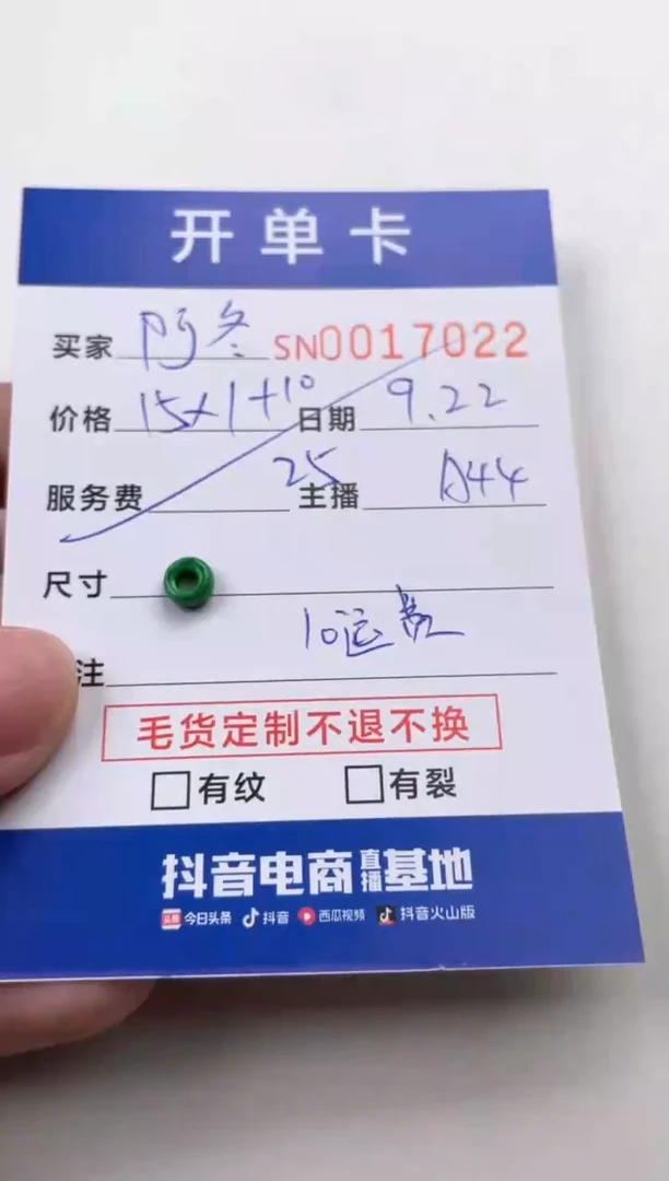 颈饰未镶嵌翡翠阿*00017022