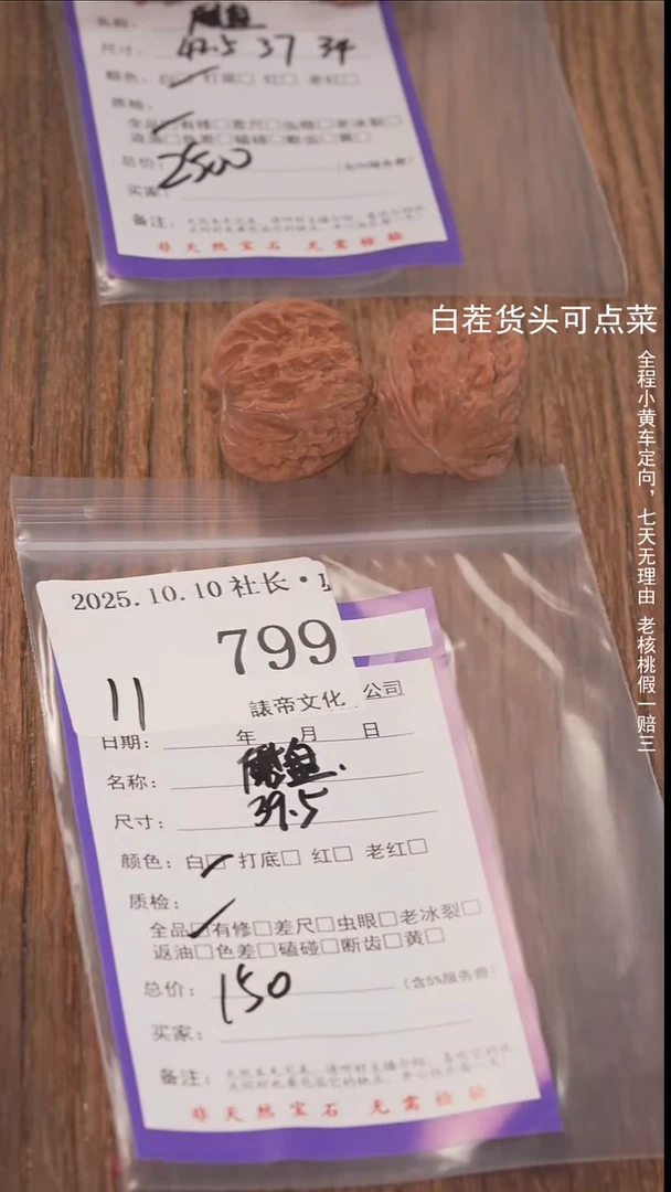 把件文玩核桃城***开諘帝文化799磨盘