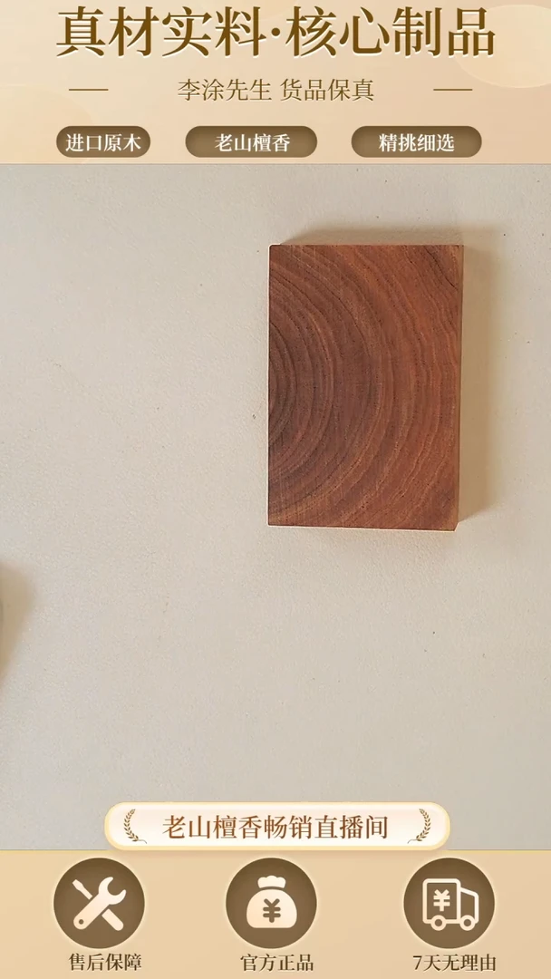 【闪购商品】檀香木无事牌461无事牌