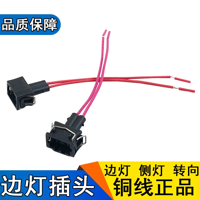 适用解放j6边灯插头侧标志灯转向灯jh6天v悍v2.0龙v叶子板灯线束
