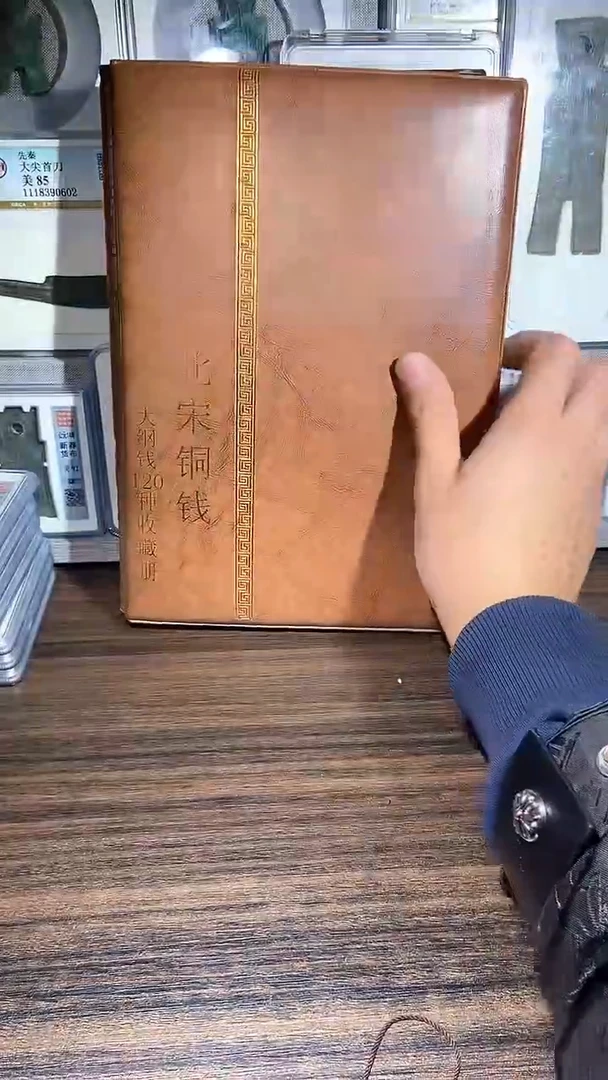 【闪购商品】铜历代 北宋大纲120枚