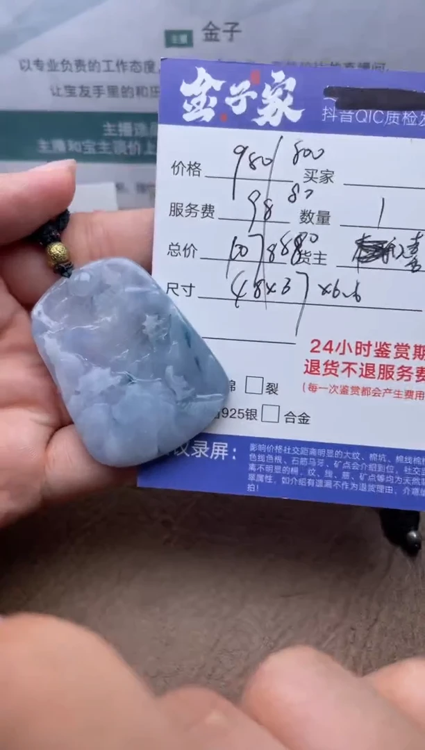 翡翠未镶嵌颈饰5150032003