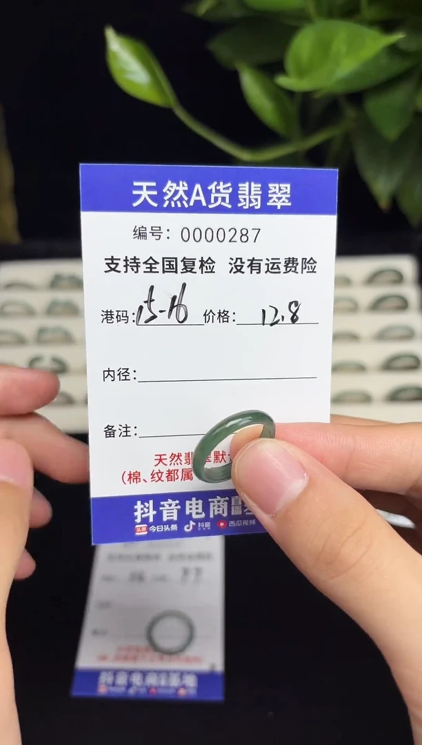 未镶嵌戒指翡翠天然A货翡翠戒圈21