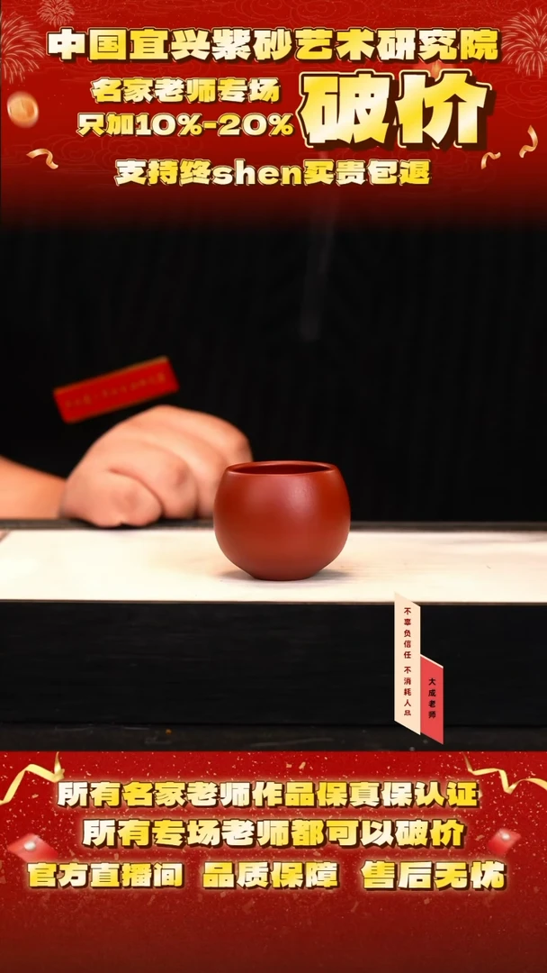 茶壶紫砂1号 大红袍 80cc左右