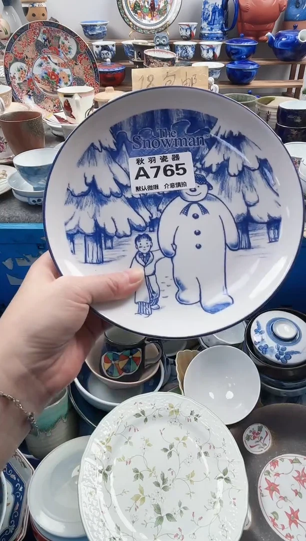 散瓷书*千羽瓷器默认微瑕A765