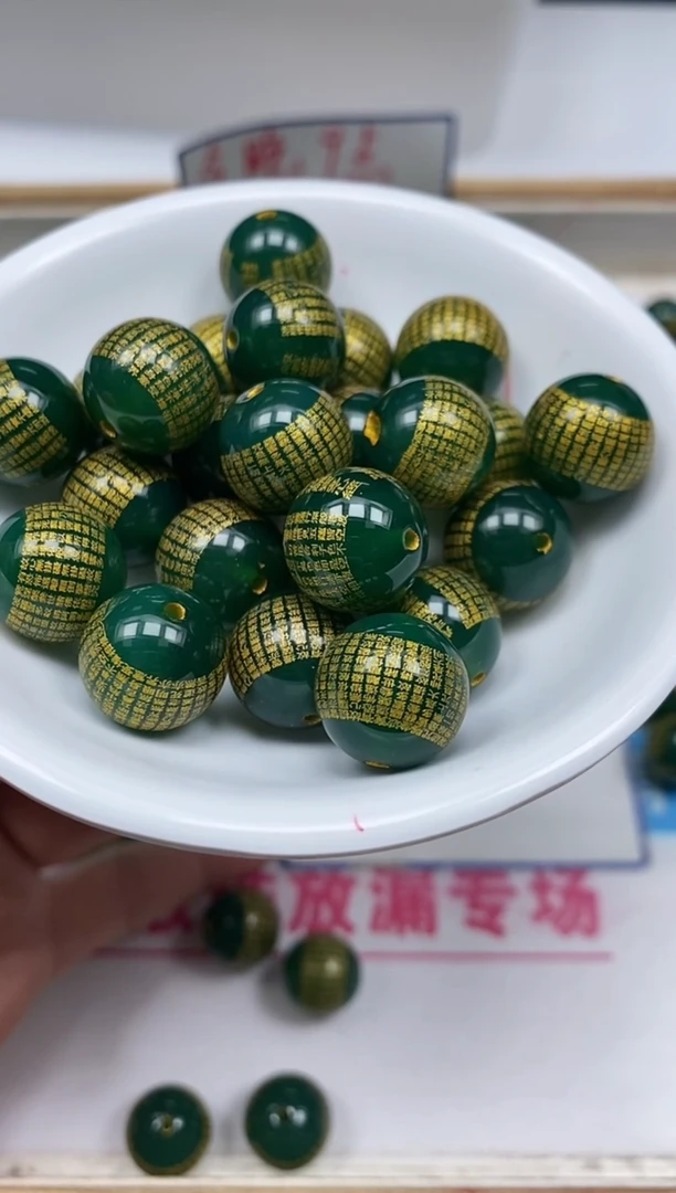 玛瑙/玉髓散珠未镶嵌D467 绿玛瑙心经14mm2个9.9元