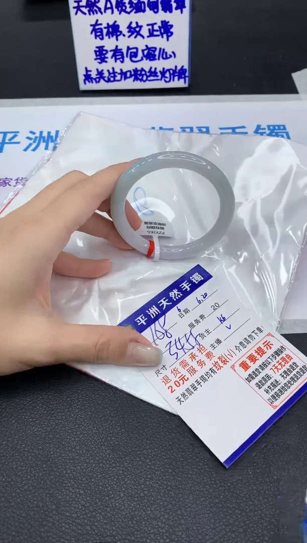翡翠手镯未镶嵌1